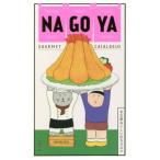 [книга@/ журнал ]/ Nagoya .... магазин каталог / утро день газета выпускать 