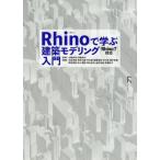 [ бесплатная доставка ][книга@/ журнал ]/Rhino... строительство mote кольцо введение / Yamanashi ../.. средний остров . самец /( другой ). кисть 