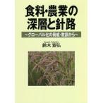 [книга@/ журнал ]/ еда стоимость * сельское хозяйство. глубокий слой . игла . свечение bar .. опасность *.. из / Suzuki ../ работа 