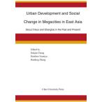 【送料無料】[本/雑誌]/Urban Development an/DukjinChang/〔編〕 Daish
