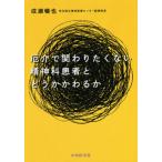 [ бесплатная доставка ][книга@/ журнал ]/........ нет . бог . пациент . пожалуйста ./..../ работа 