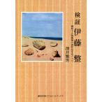 [ бесплатная доставка ][книга@/ журнал ]/ осмотр доказательство . глициния целый /... мужчина / сборник работа 