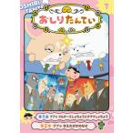 [本/雑誌]/アニメコミックおしりたんてい 7/ポプラ社