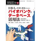 [ бесплатная доставка ][книга@/ журнал ]/ эксперимент медицина Vol.39-No.7(2021 больше .)/ после глициния самец один / др. редактирование Мураками ../ др. редактирование 