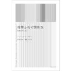 [ бесплатная доставка ][книга@/ журнал ]/. бог анализ . ширина .. система анализ. .. новый оборудование версия /. название :PSYCHANALYSE ET TRANSVERSALITE (. документ * морской еж bell 