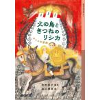 [книга@/ журнал ]/ феникс время ... li олень Чехия. сказки ( Iwanami Shonen Bunko )/ дерево . иметь ./ сборник перевод .. корень ./.
