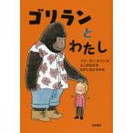 [книга@/ журнал ]/ Gorilla n. хлопчатник ./. название :APSTJARNAN/ Frida *niruson/ произведение . это ../ перевод ...