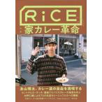 [本/雑誌]/RiCE Lifestyle for foodies/ライスプレス