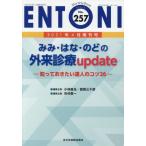 [ бесплатная доставка ][книга@/ журнал ]/ENTONI Monthly Book No.257(2021 год 4 месяц больше . номер )/книга@..