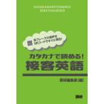 [книга@/ журнал ]/ katakana ....! контактный покупатель английский язык / язык . редактирование часть / сборник 