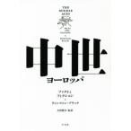 [ бесплатная доставка ][книга@/ журнал ]/ средний . Europe факт .fi расческа .n/. название :The Middle Ages/ Winston * черный / работа большой .. Хара /. перевод 