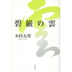 [ бесплатная доставка ][книга@/ журнал ]/... ./ дерево . futoshi ./ работа 