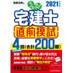 [книга@/ журнал ]/...! агент по недвижимости . непосредственно перед ..2021 года выпуск / Takahashi Katsunori / работа 