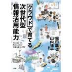[книга@/ журнал ]/k громкий .... следующего поколения type информация практическое применение способность Google for Education по причине новый ../. рисовое поле дракон 
