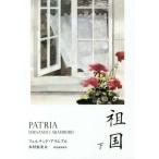 [книга@/ журнал ]/ родина внизу /. название :PATRIA/feru наан do*a Ram b работа дерево .. прекрасный / перевод 