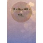 [ бесплатная доставка ][книга@/ журнал ]/..... месяц Akira .1/. груша ./ работа . Akira ./ перевод 