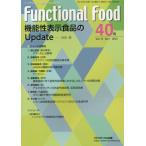 [ бесплатная доставка ][книга@/ журнал ]/FunctionalFood 15- 1/ Fuji medical выпускать 