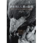 [ бесплатная доставка ][книга@/ журнал ]/. сырой .. человек вид. теория ./. рисовое поле . flat / сборник 
