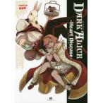 [本/雑誌]/DARK ALICE 〔2〕 (TH COMIC SERIES)/eat/著
