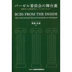 [ бесплатная доставка ][книга@/ журнал ]/ балка zeru комитет. Mai шт. обратная сторона международный .. финансовый регулирование да краб произведение ..../ превосходящий остров . высота / работа 