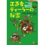 [ бесплатная доставка ][книга@/ журнал ]/ честно человек дилер. секрет /. название :The Honest Dealer ( теория . море 