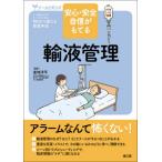 [ бесплатная доставка ][книга@/ журнал ]/ транспорт жидкость управление безопасность * безопасность уверенный ....( медсестра Bigi nz: один порции .... медсестра поэтому. Akira день 