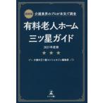 [книга@/ журнал ]/*21 платный . человек Home три tsu звезда gai Kansai версия ( уход промышленные круги. Pro . серьезность . исследование )/ уход. три tsu звезда темно синий ракушка ju сборник 