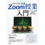 [ бесплатная доставка ][книга@/ журнал ]/ Haba do тип Zoom. индустрия введение / Dan *re vi / работа река .../. перевод сейчас ../( другой ) перевод 