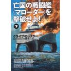 [книга@/ журнал ]/. страна. битва ..( Marauder ).. поломка ..! внизу /. название :MARAUDER.Vol.2 (. тутовик фирма ошибка 