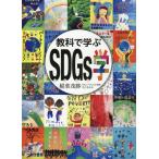 [ бесплатная доставка ][книга@/ журнал ]/ предмет ...SDGs./. лист ../ работа 