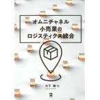 [ бесплатная доставка ][книга@/ журнал ]/ Homme ni канал маленький . индустрия. roji стойка ks унификация / большой внизу Gou / работа 