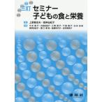 [ бесплатная доставка ][книга@/ журнал ]/ семинар ребенок. еда . питание 3./ Uehara .. Хара / сборник корень ..../ сборник сейчас .../( другой ) вместе работа 