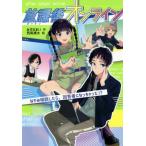 [книга@/ журнал ]/. урок после online ... консультации как только сделать, ответ человек .......!?/... ../ произведение запад хвост самец futoshi /.
