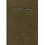[ бесплатная доставка ][книга@/ журнал ]/ дорога структура .. описание . эксплуатация модифицировано . версия / Япония дорога ассоциация / редактирование 