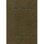 [本/雑誌]/道路構造令の解説と運用 改訂版/日本道路協会/編集