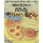 [книга@/ журнал ]/ Kansai хлеб. название магазин ( L magamook)/ столица Hanshin L журнал фирма 