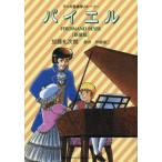 [книга@/ журнал ]/bai L новый оборудование версия ( manga (манга) музыка дом -тактный - Lee )/ Kato . следующий ./ произведение .... 2 / оригинальное произведение 