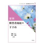 [ бесплатная доставка ][книга@/ журнал ]/ новейший инвалид благосостояние. ...( серии общество благосостояние. ...)/ мир рисовое поле свет один / сборник работа тубус .../ сборник 