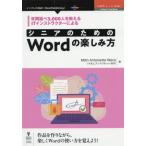 [ бесплатная доставка ][книга@/ журнал ]/sinia поэтому. Word. веселье person (OnDeck)/MdmAntoinetteReico