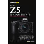 [книга@/ журнал ]/Nikon Z5 основы &amp; отвечающий для фотосъемка гид ( сейчас сразу можно использовать простой mini)/ глициния . большой ./ работа RyoEdito