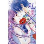 [книга@/ журнал ]/ я .×× сделал 7 ( Hakusensha женский комиксы )/ пустой Asuka / работа ( комиксы )