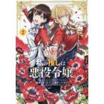 [книга@/ журнал ]/ мой ... плохой позиций ... 2 (ID комиксы / 100 .. комиксы )/ синий . внизу /./. клей. оригинальное произведение ( комиксы )