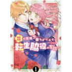 [книга@/ журнал ]/ цветок. .......... вращение сырой бок позиций. ..1 (ID комиксы /ZERO-SUM комиксы )/ Sakura подлинный 