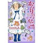 [книга@/ журнал ]/.... блеск ..5 ( офис You Comics )/ маленький рисовое поле .../ работа ( комиксы )