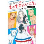 [книга@/ журнал ]/OH MY DOG!.. сразу ....~kiki когда ~ ( офис You Comics )/ прекрасное платье / работа ( комикс 