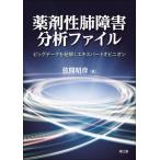 [ бесплатная доставка ][книга@/ журнал ]/ медицинский .. препятствие анализ файл большой данные . шнур .. Expert opinion / струна промежуток ../ работа 