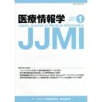 [ бесплатная доставка ][книга@/ журнал ]/ медицинская помощь информация .41- 1/.. выпускать новый фирма 