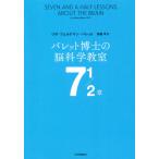 [книга@/ журнал ]/ba let ... . наука ..7 1/2 глава /. название :SEVEN AND A HALF LESSONS