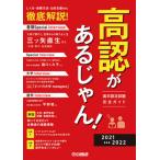 [ бесплатная доставка ][книга@/ журнал ]/*21-22 высота .. есть ...! ( высота . сертификационный экзамен полное руководство )/.. ссылка 