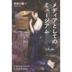 [ бесплатная доставка ][книга@/ журнал ]/ носитель информации как. Mu jiam( Восток Британия мир женщина .. университет общественная наука Gakken .. документ )/ Machida маленький тканый / сборник 